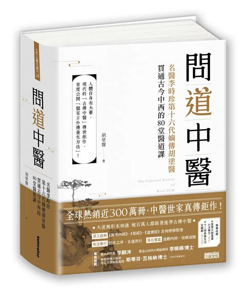 洛書|《問道中醫》：蘊含陰陽與五行之理的「河圖」＆源自。